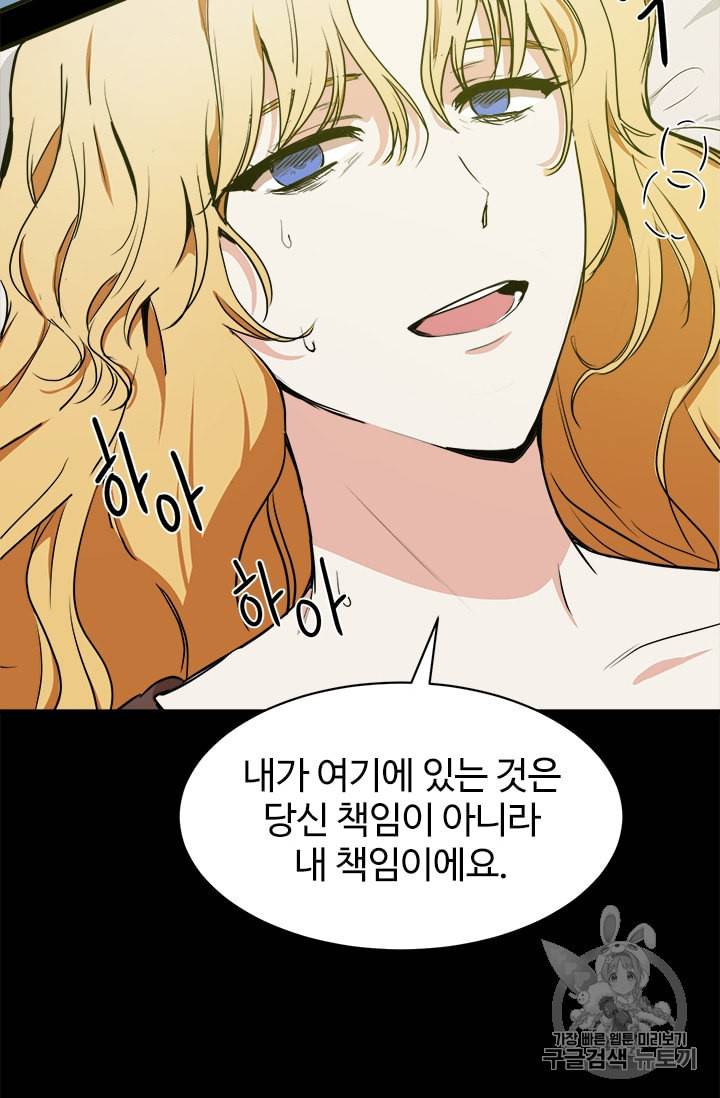 악녀는 두 번 산다 3화 17