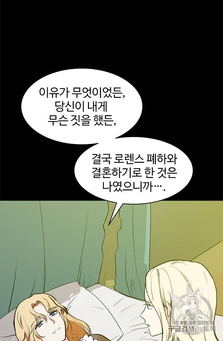 악녀는 두 번 산다 3화 18