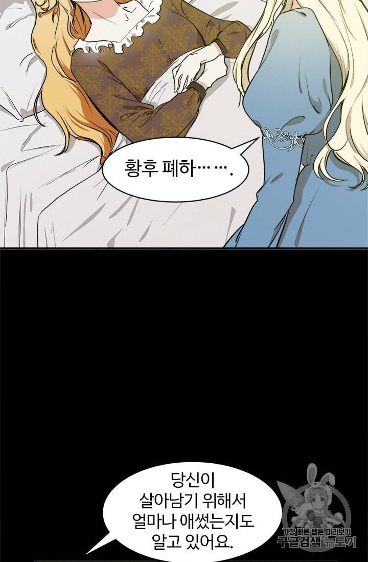 악녀는 두 번 산다 3화 19
