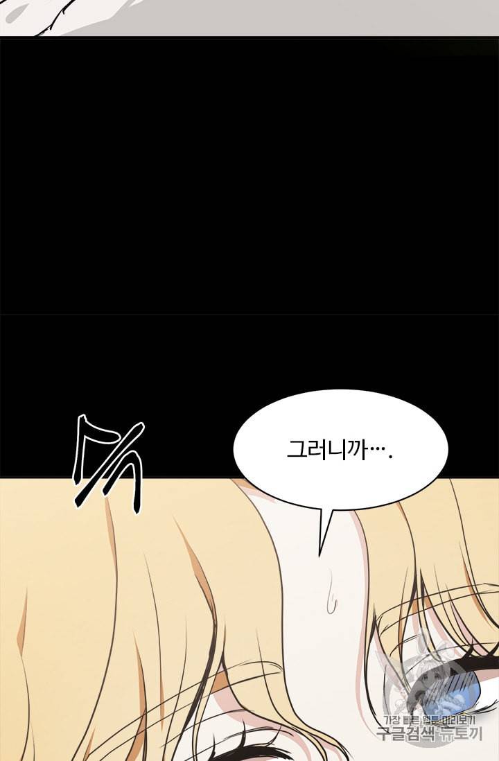 악녀는 두 번 산다 3화 22