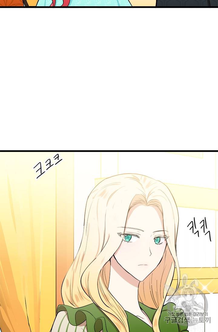 악녀는 두 번 산다 12화 3