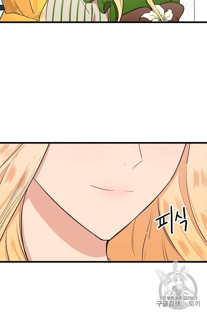 악녀는 두 번 산다 12화 4