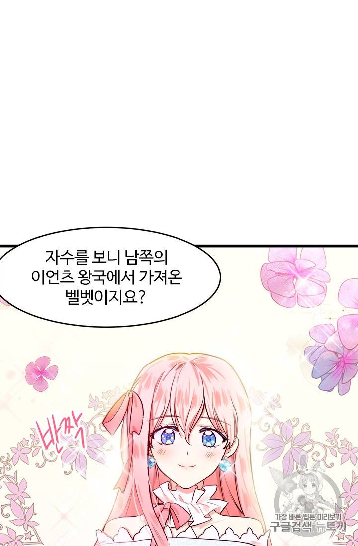 악녀는 두 번 산다 12화 6