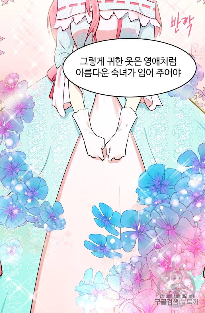 악녀는 두 번 산다 12화 7