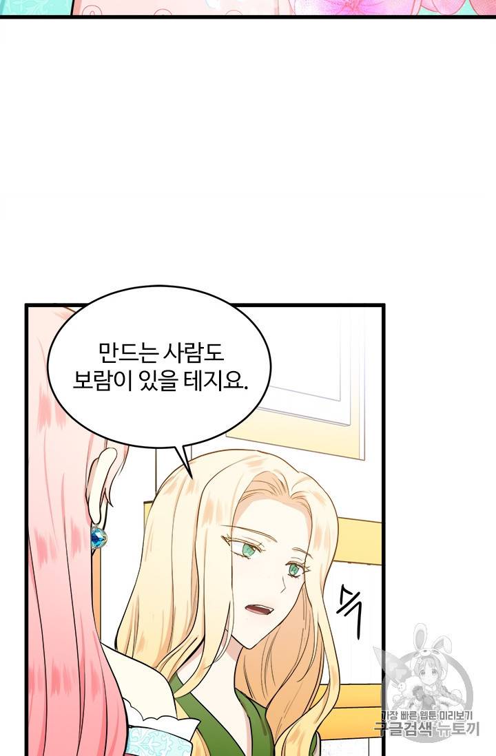 악녀는 두 번 산다 12화 8