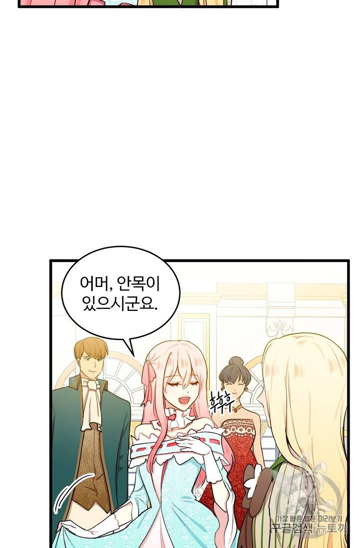 악녀는 두 번 산다 12화 9