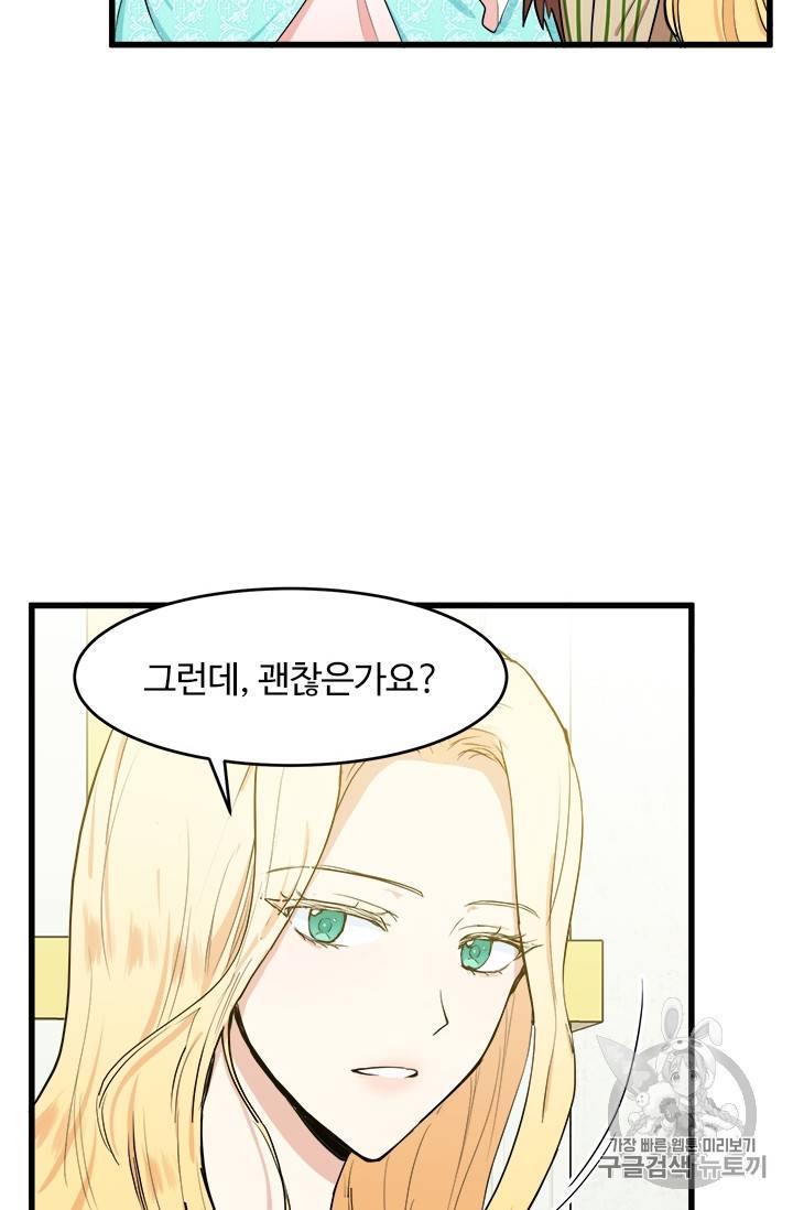 악녀는 두 번 산다 12화 10