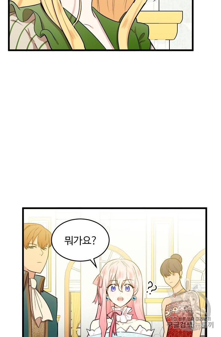 악녀는 두 번 산다 12화 11