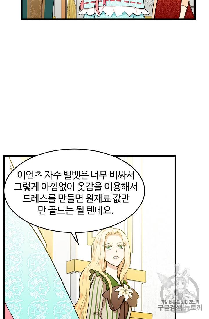악녀는 두 번 산다 12화 12