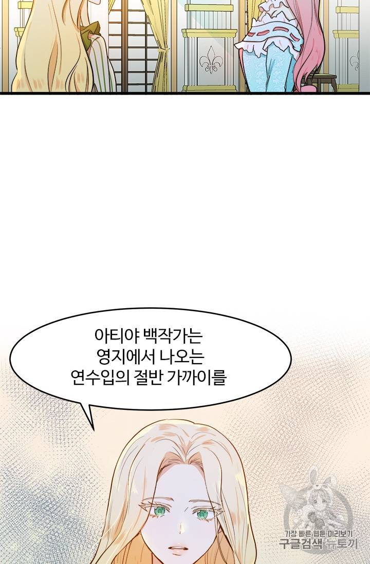 악녀는 두 번 산다 12화 14