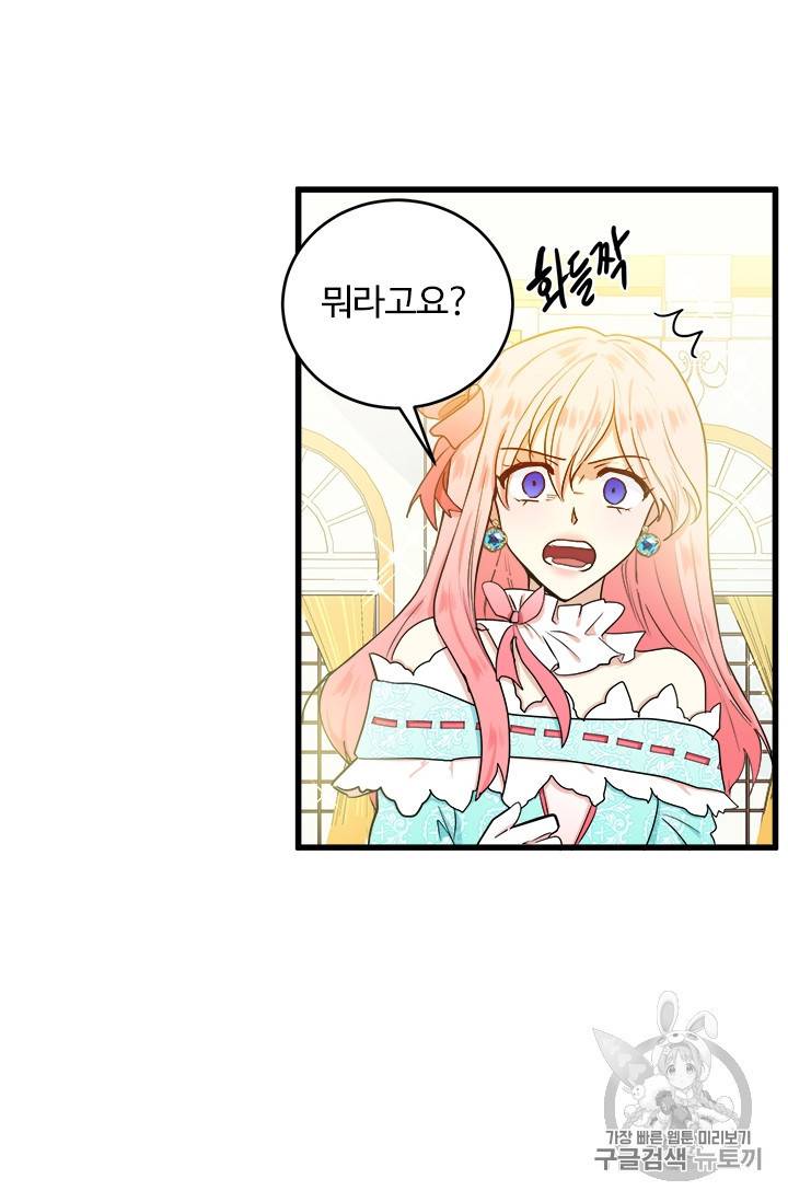 악녀는 두 번 산다 12화 16