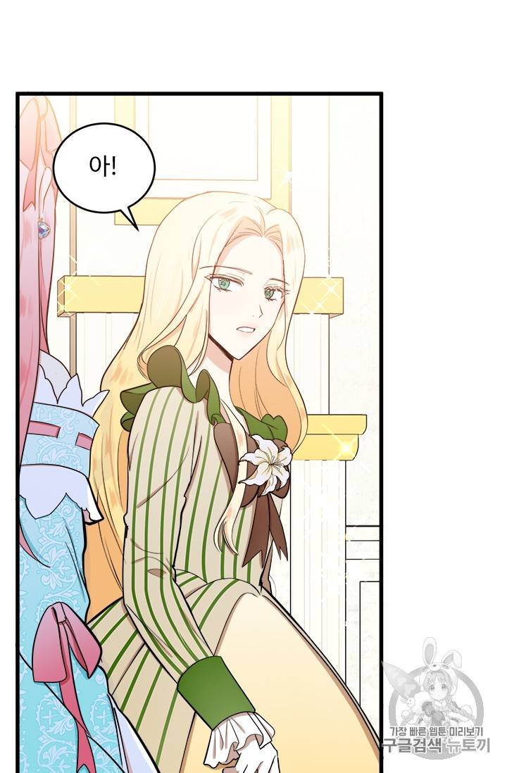 악녀는 두 번 산다 12화 17