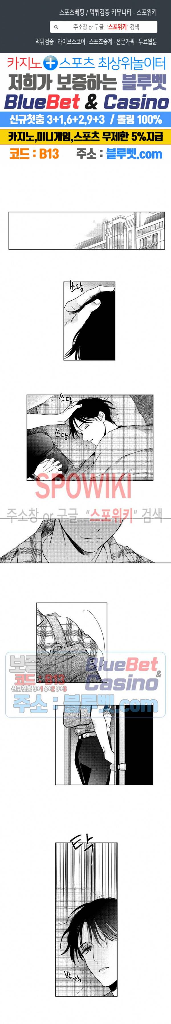 달콤한 사기꾼은 누구? 35화 1