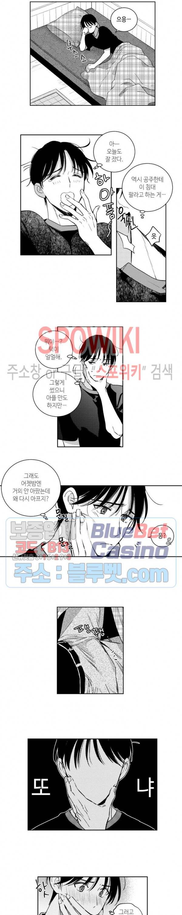 달콤한 사기꾼은 누구? 35화 2