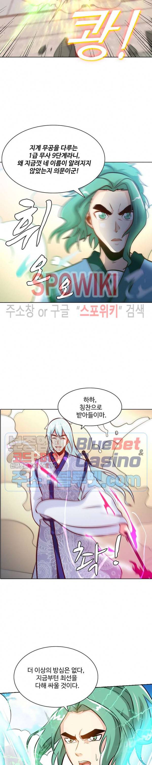 지존신마 49화 3