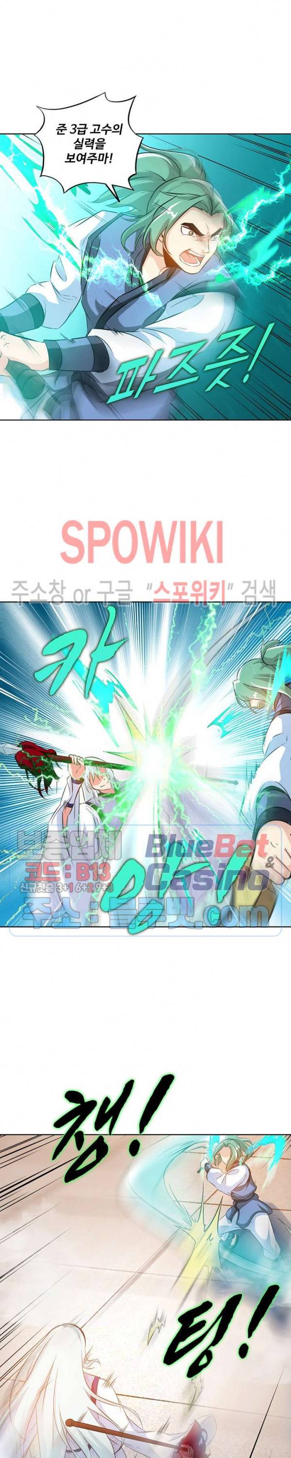 지존신마 49화 5