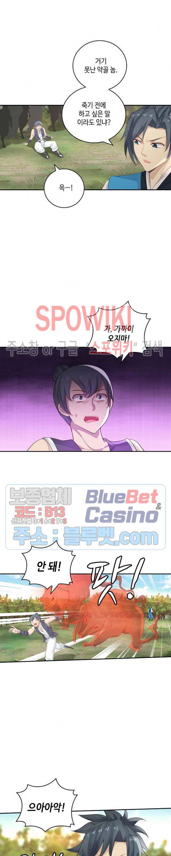 무련전봉 161화 2