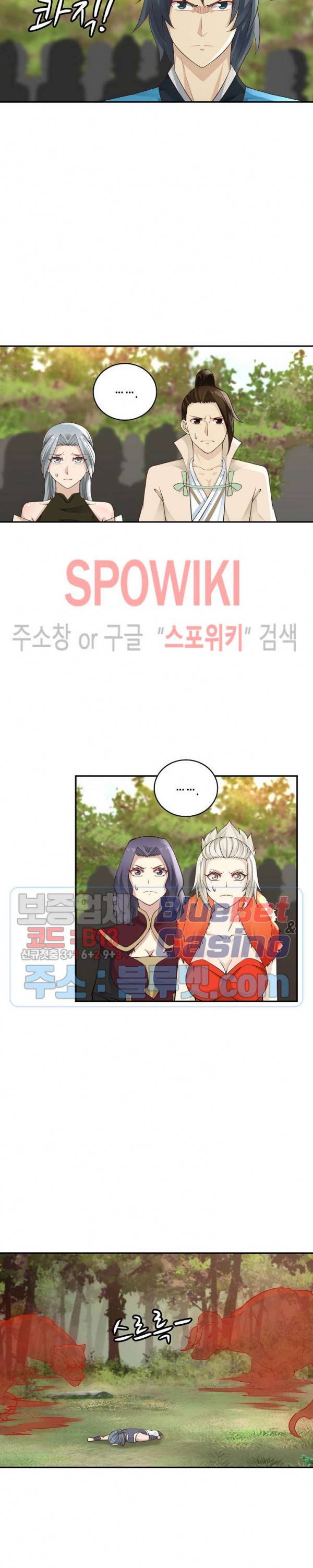 무련전봉 161화 3