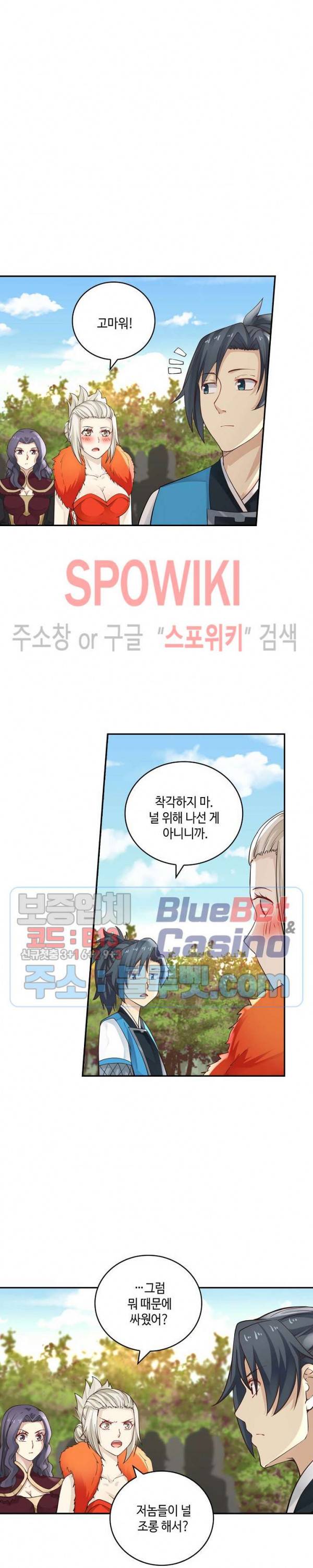 무련전봉 161화 4