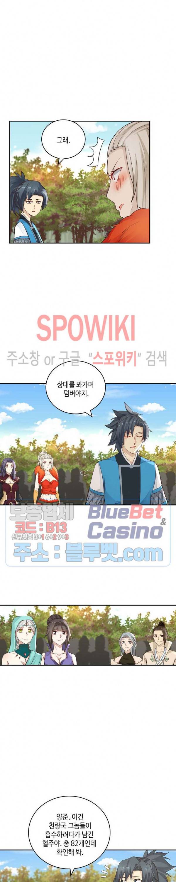 무련전봉 161화 5