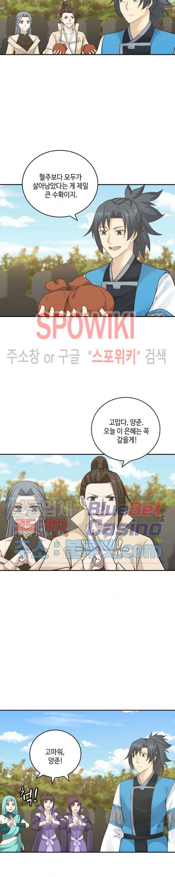무련전봉 161화 6