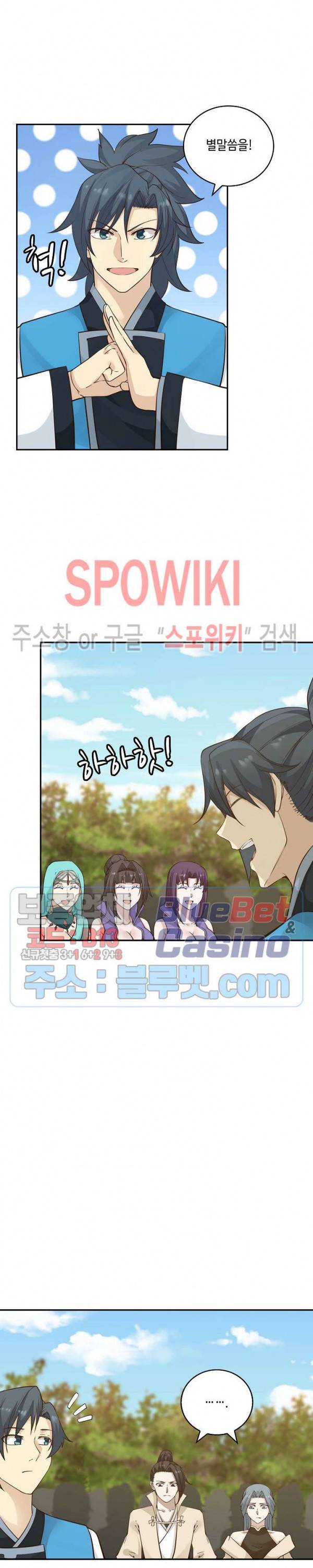 무련전봉 161화 7