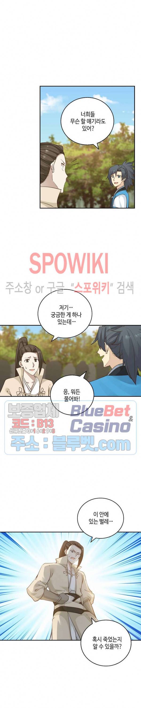 무련전봉 161화 8