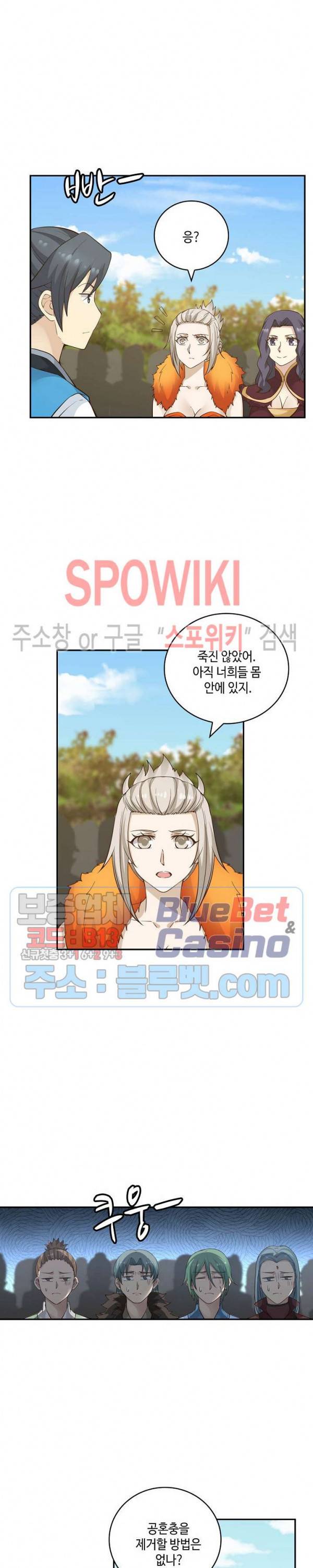 무련전봉 161화 9