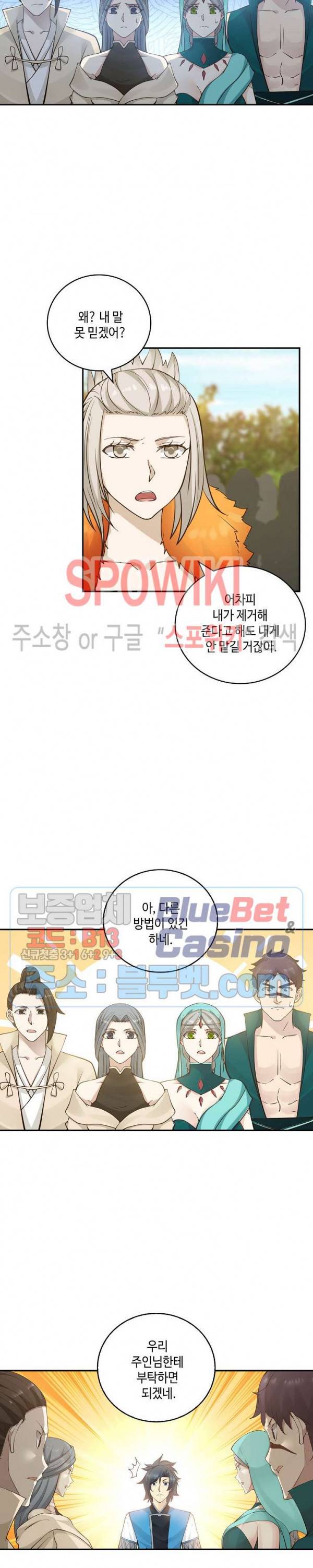 무련전봉 161화 11