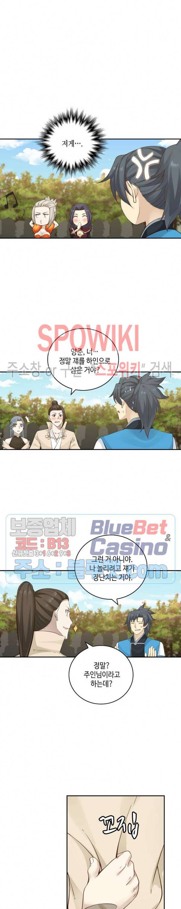 무련전봉 161화 12