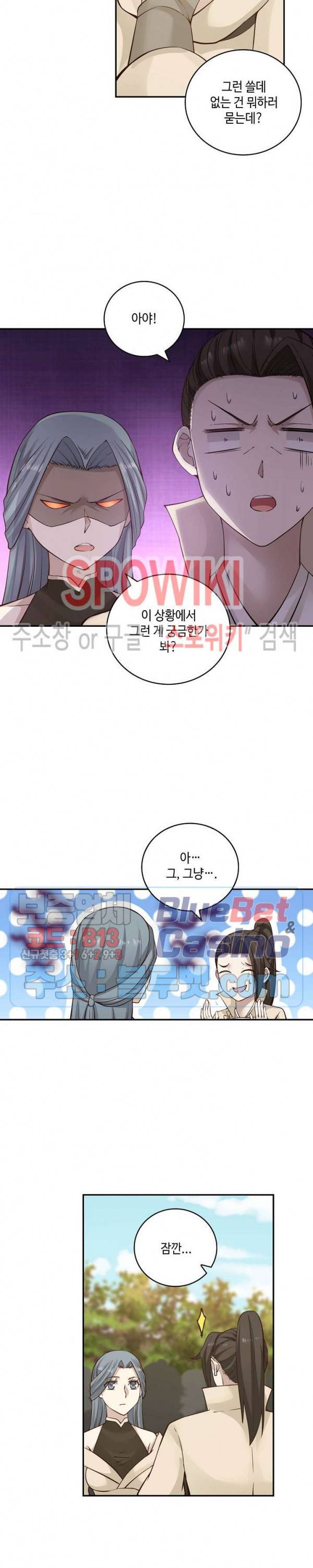무련전봉 161화 13