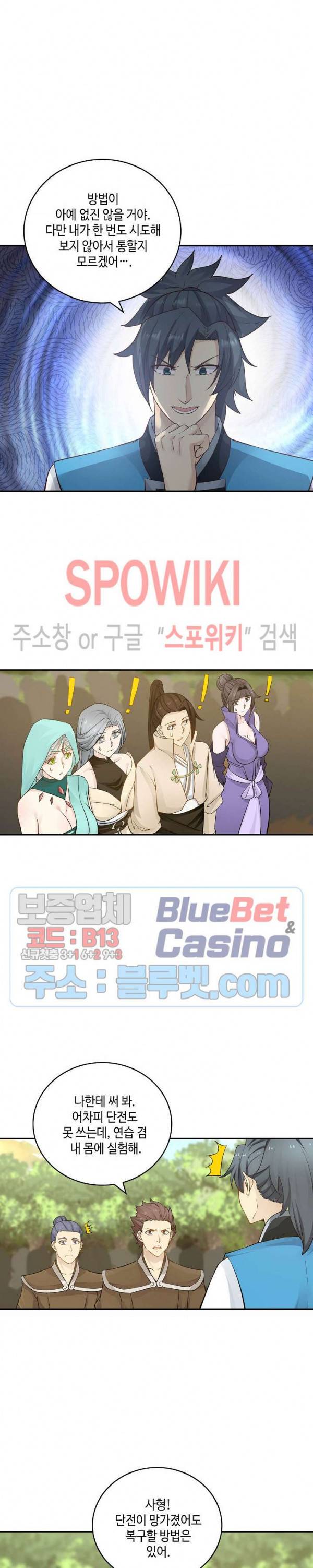 무련전봉 161화 14
