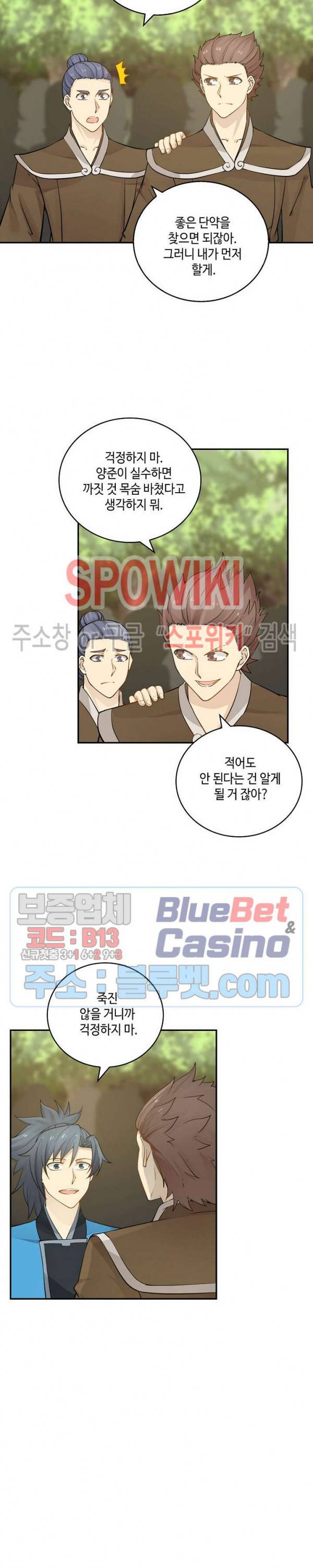 무련전봉 161화 15