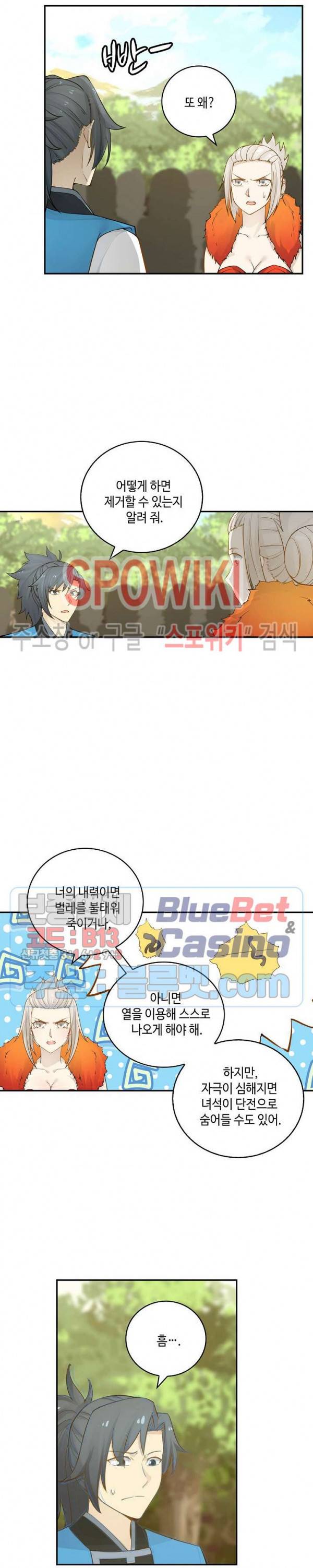 무련전봉 161화 16