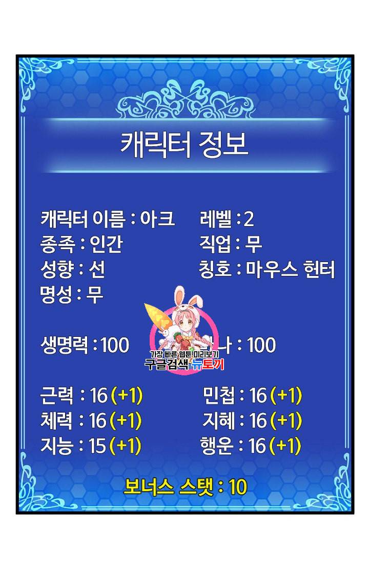 아크 7화 1