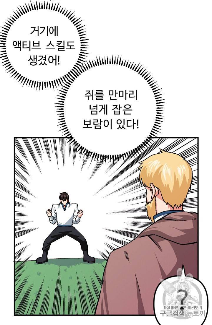 아크 7화 3