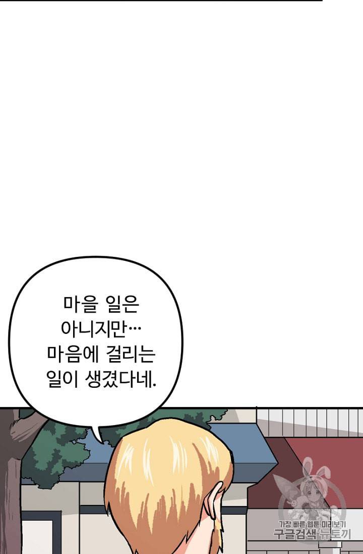 아크 7화 7