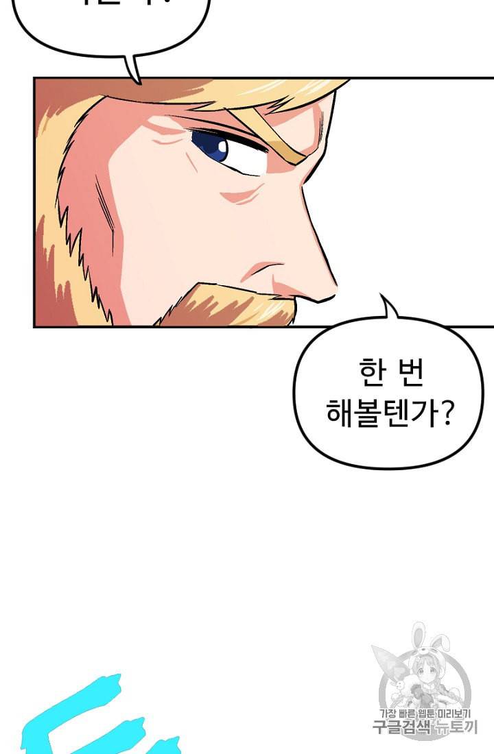 아크 7화 8