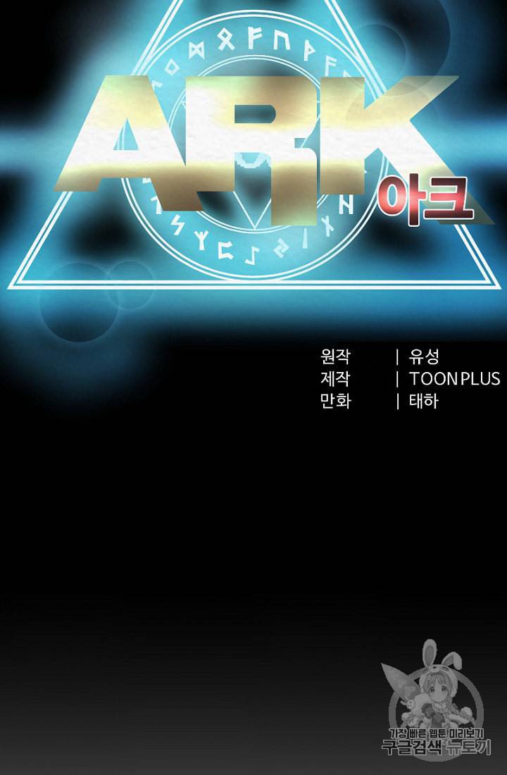 아크 7화 15