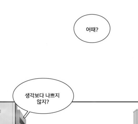 간 떨어지는 동거 149화 6