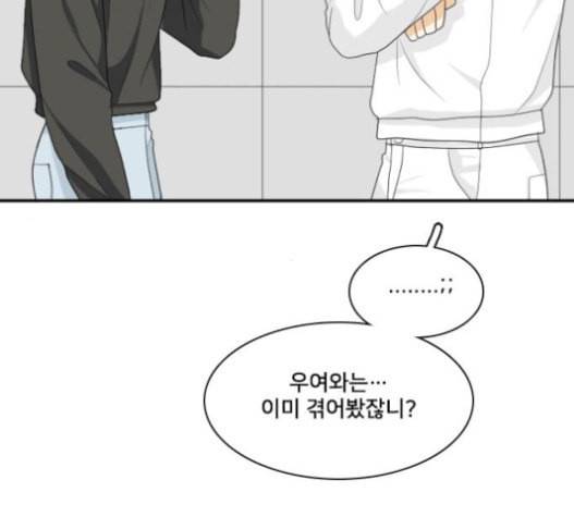 간 떨어지는 동거 149화 17