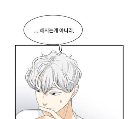 간 떨어지는 동거 149화 27