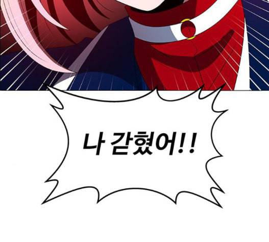 하드캐리 99화 5