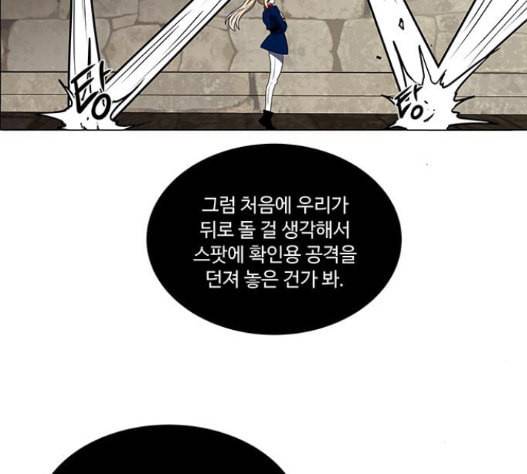 하드캐리 99화 7