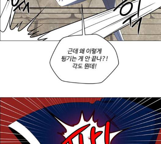 하드캐리 99화 9