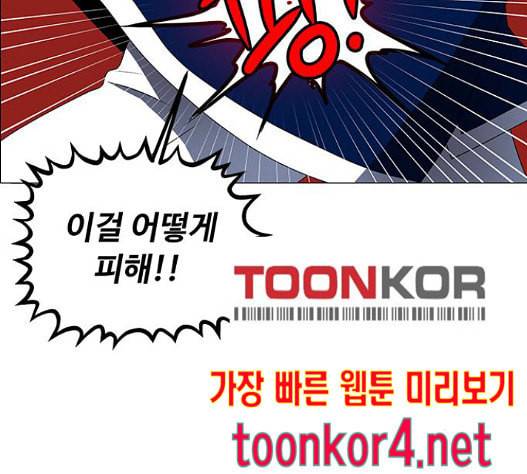 하드캐리 99화 10