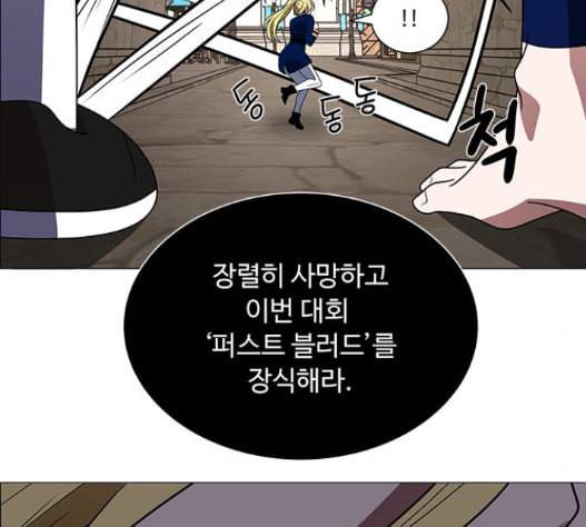 하드캐리 99화 13
