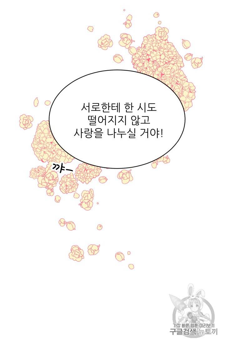황비님? 황비님! 39화 13