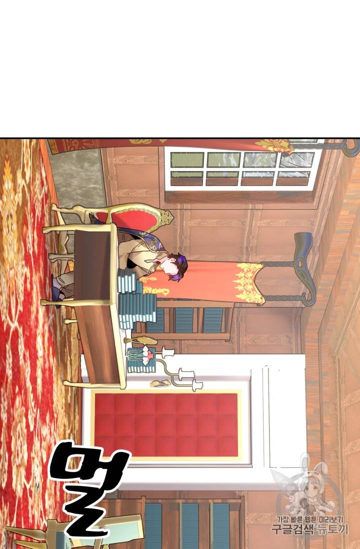 황비님? 황비님! 39화 14