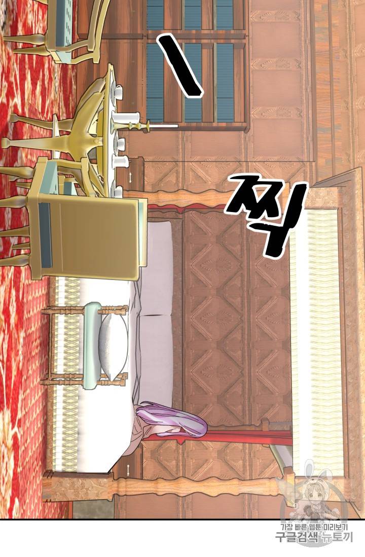 황비님? 황비님! 39화 15